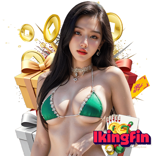 ikingfin ไม่ต้องทำเทิร์น